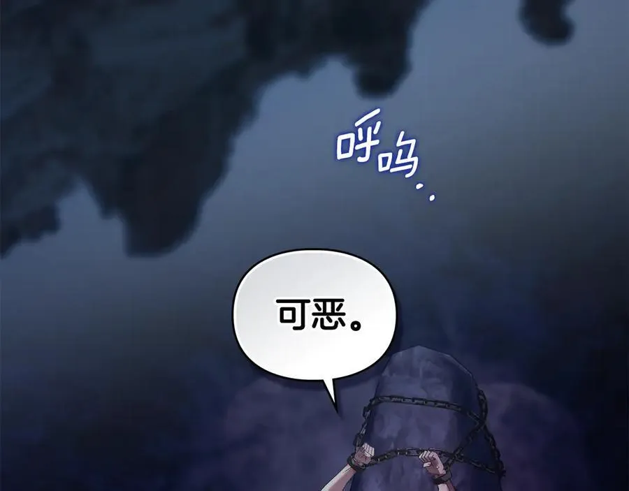 第75话 遗嘱 第63页