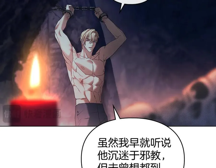 第75话 遗嘱 第76页