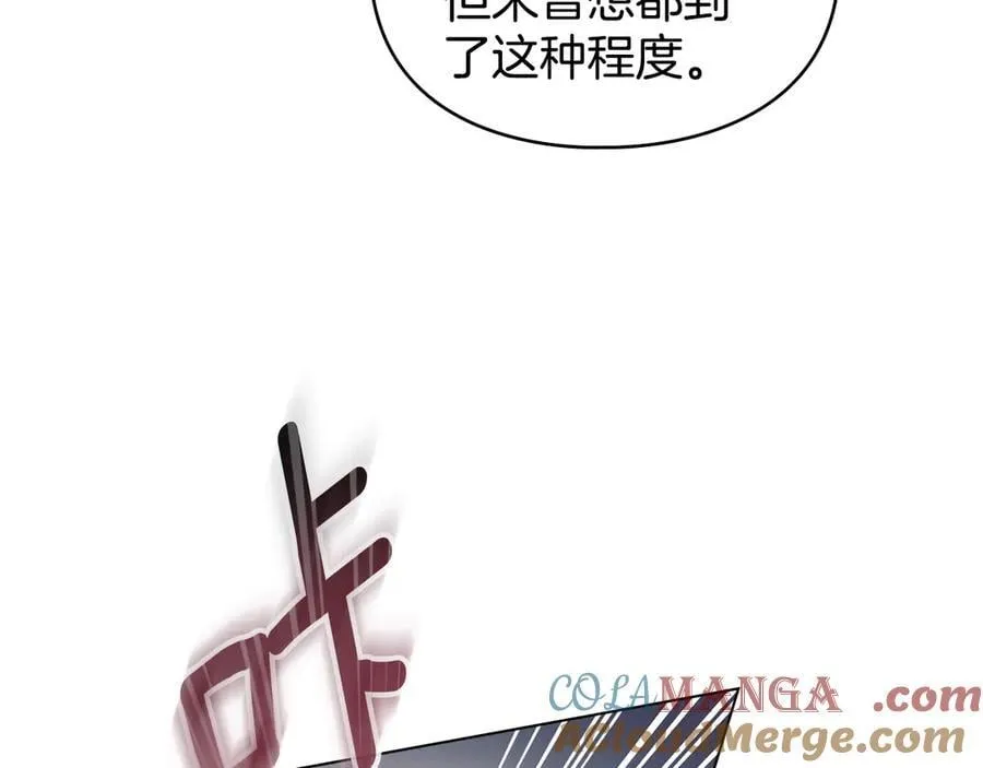 第75话 遗嘱 第77页