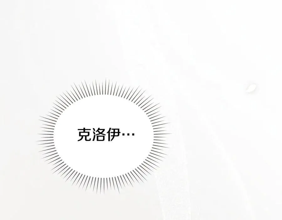 第75话 遗嘱 第82页