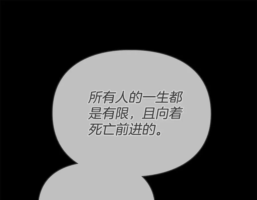 第75话 遗嘱 第94页