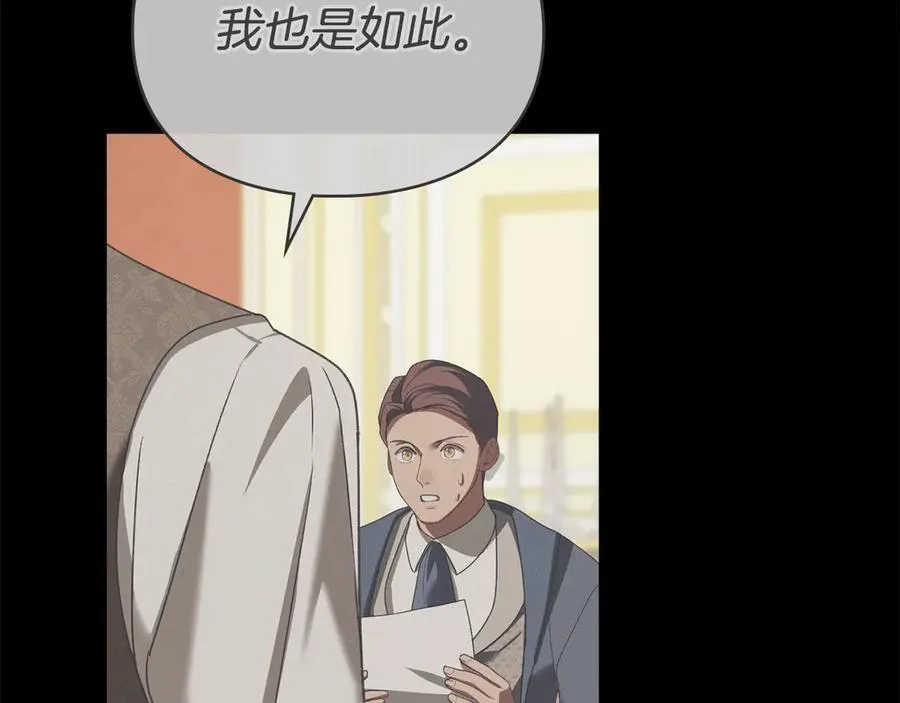 第75话 遗嘱 第95页
