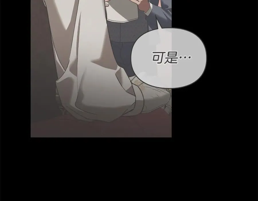 第75话 遗嘱 第96页