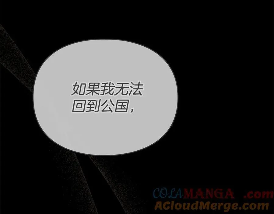 第75话 遗嘱 第97页