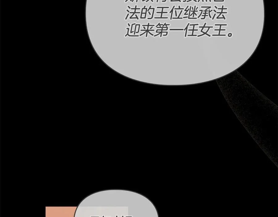 第75话 遗嘱 第99页