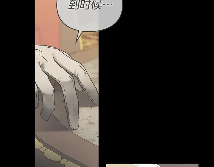 第75话 遗嘱 第100页