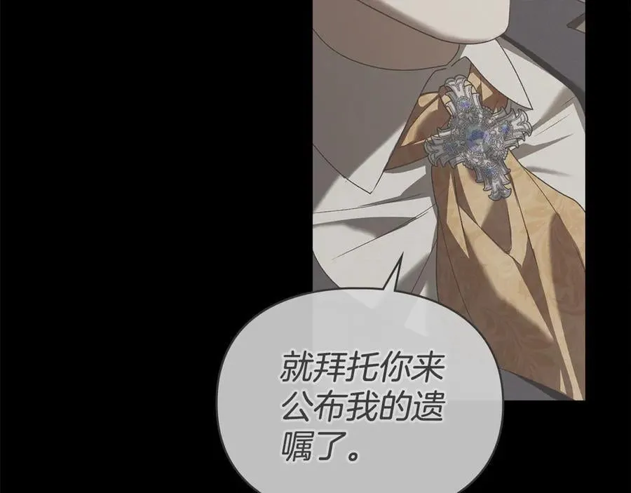 第75话 遗嘱 第102页