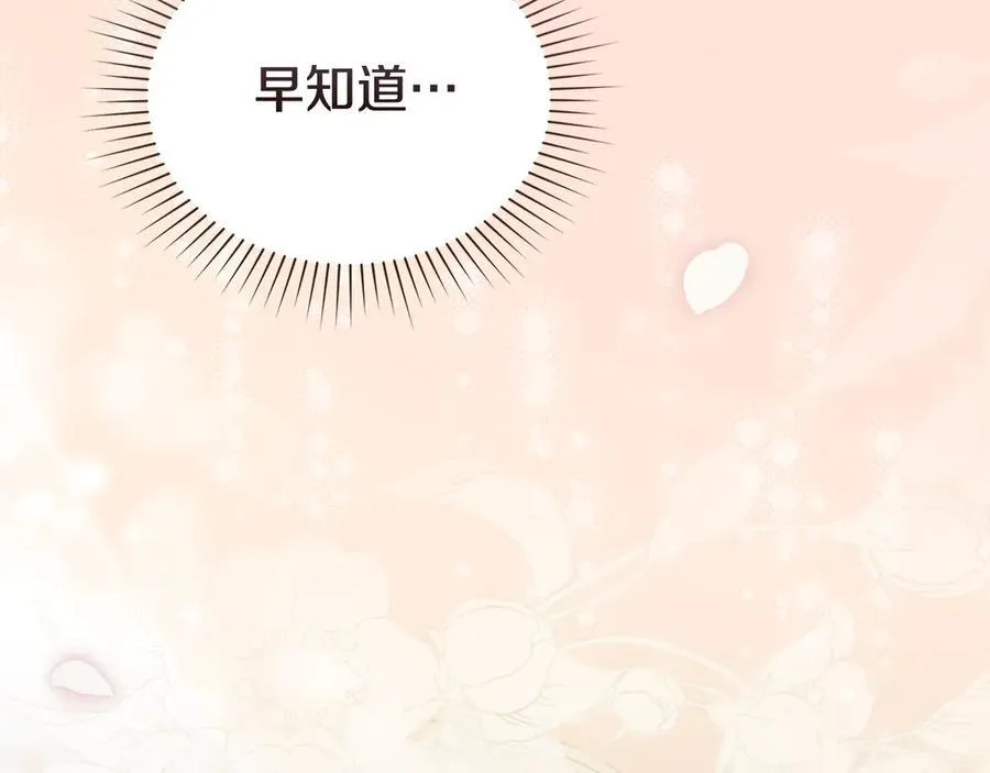 第75话 遗嘱 第107页