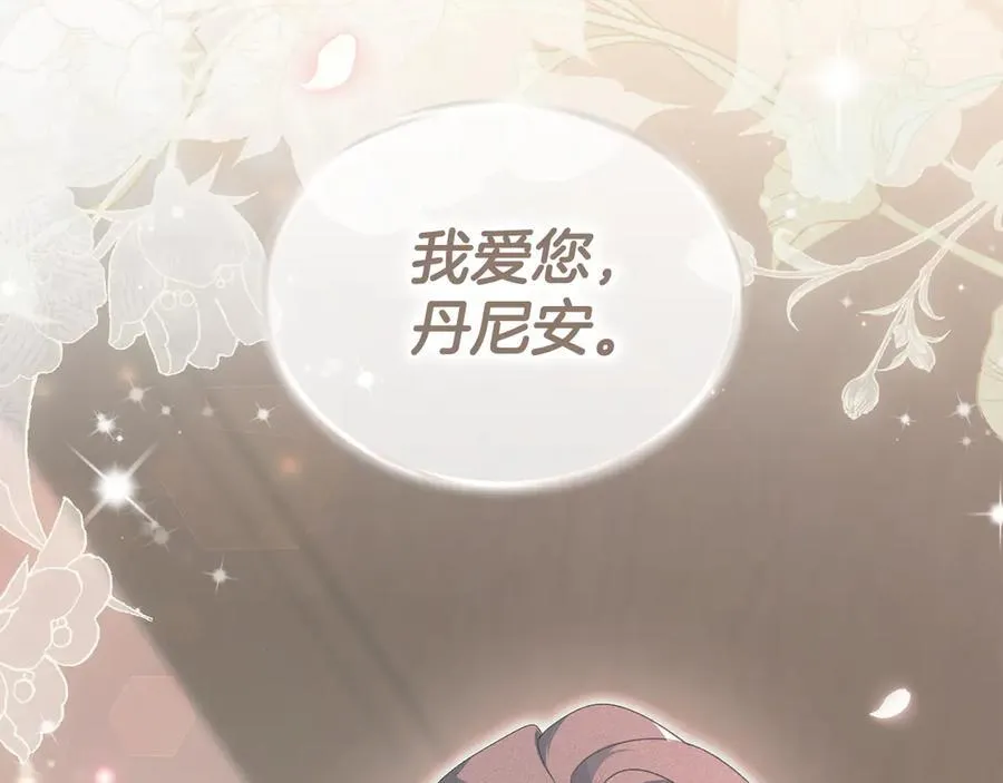 第75话 遗嘱 第108页