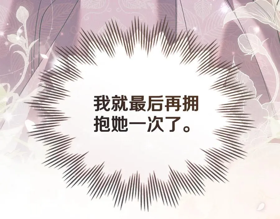 第75话 遗嘱 第111页