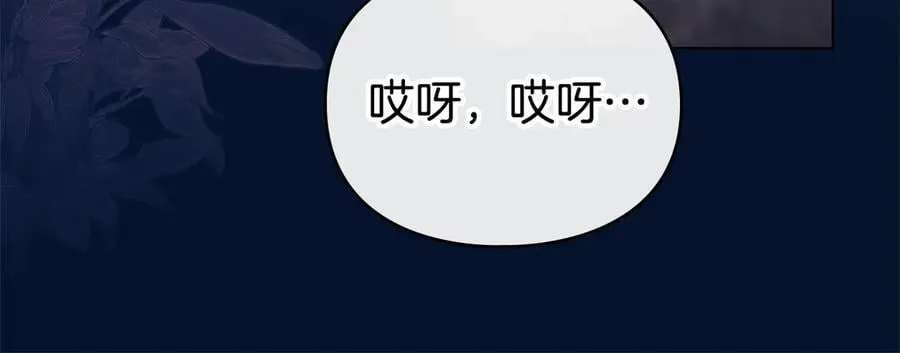 第75话 遗嘱 第116页