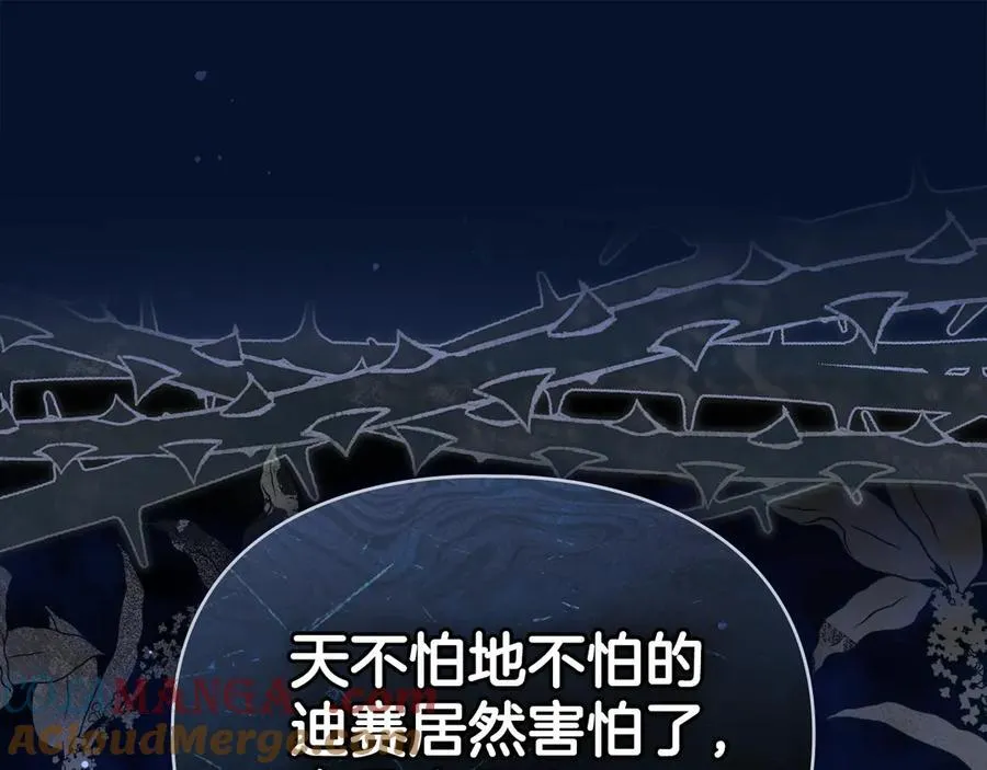 第75话 遗嘱 第117页