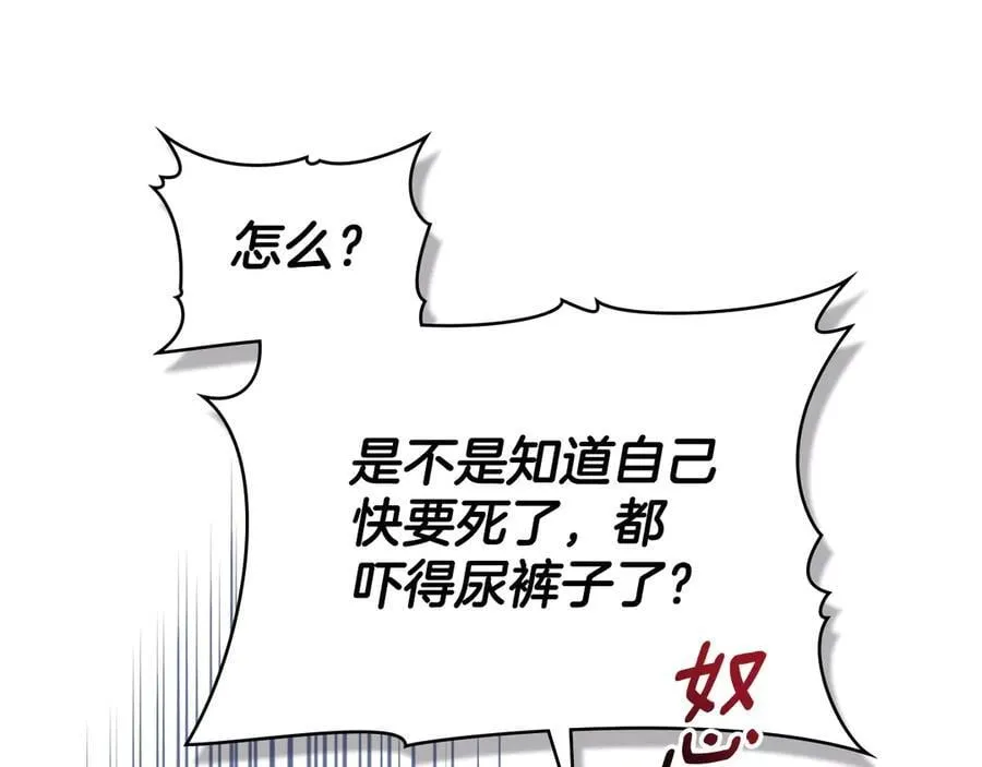 第75话 遗嘱 第123页