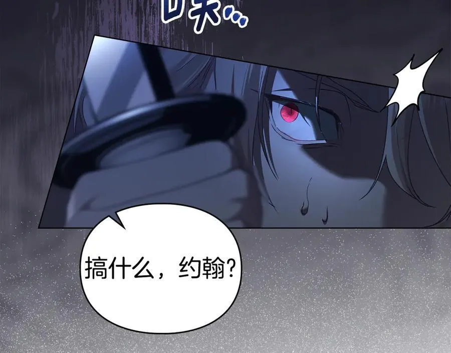 第75话 遗嘱 第132页