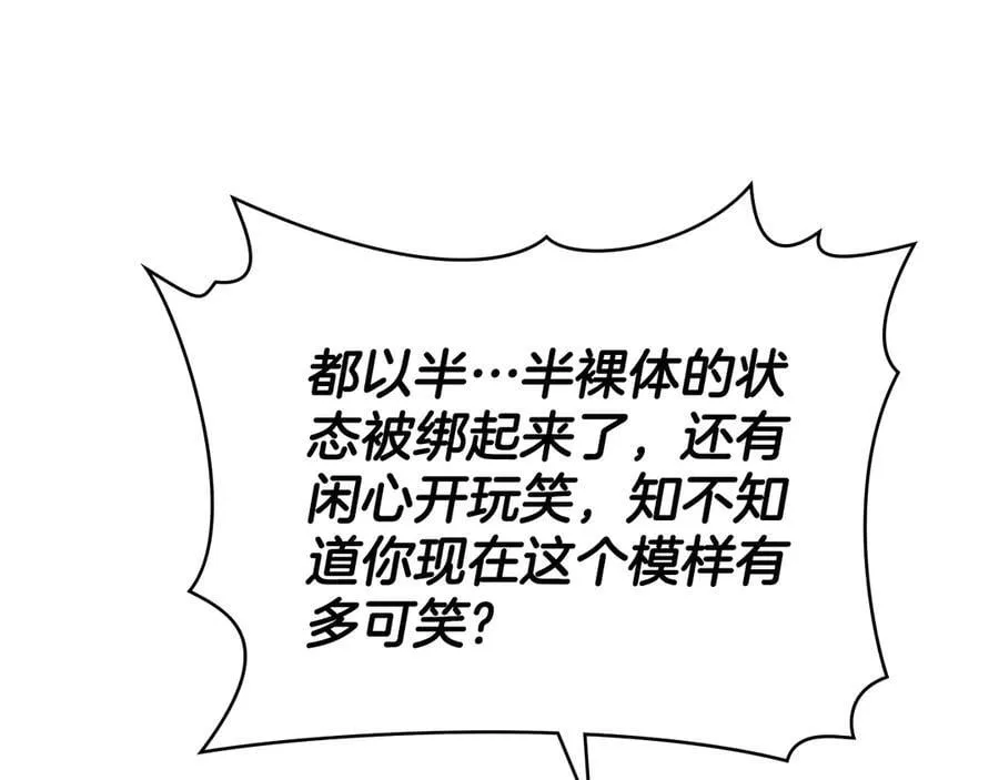 第75话 遗嘱 第136页