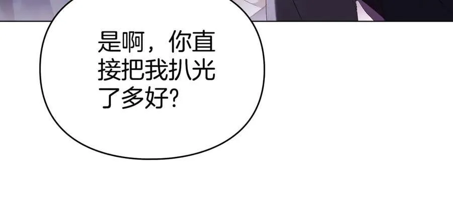 第75话 遗嘱 第138页
