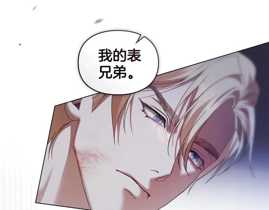 第75话 遗嘱 第147页