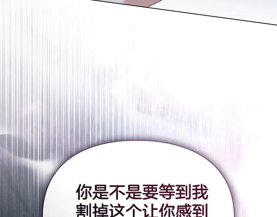第75话 遗嘱 第148页