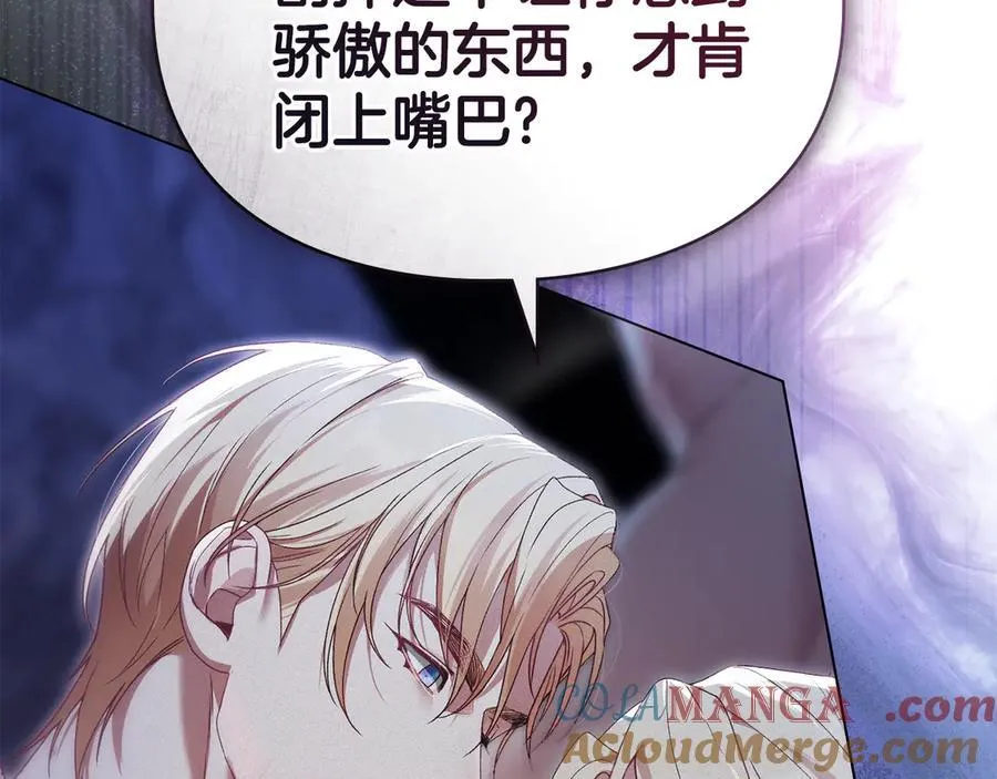第75话 遗嘱 第149页