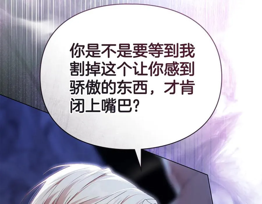 第76话 命悬一线 第7页