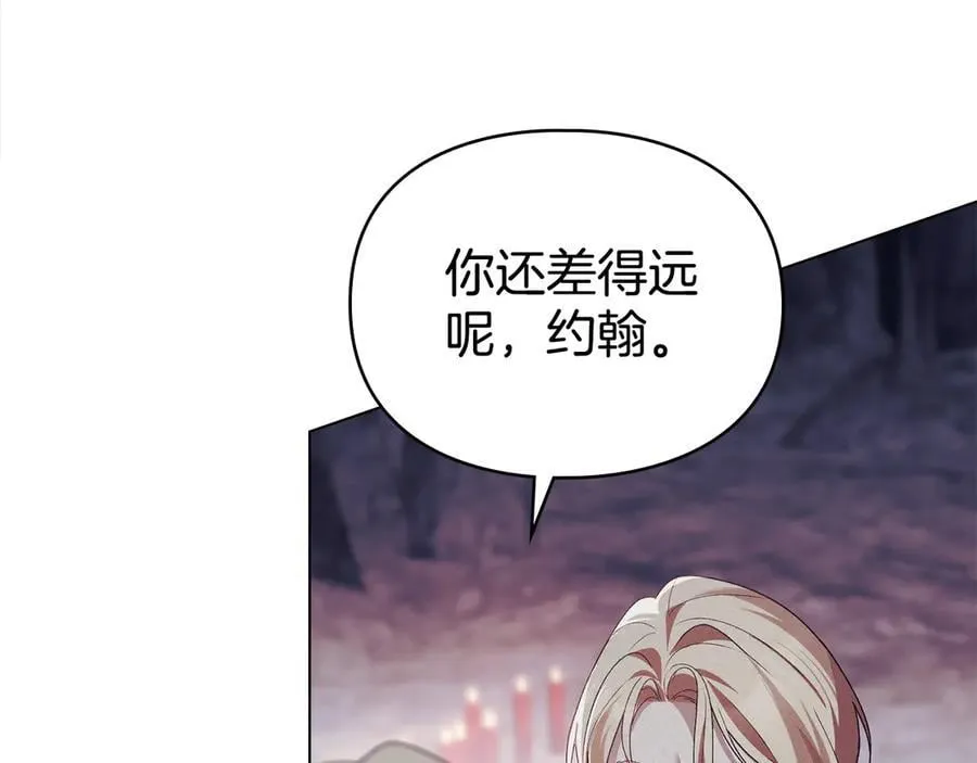 第76话 命悬一线 第14页