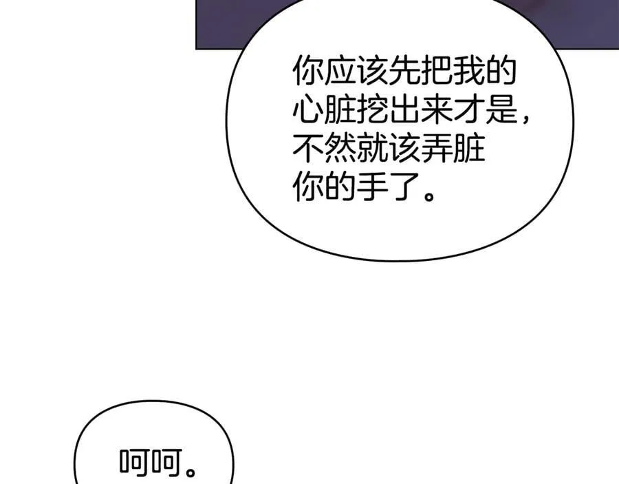 第76话 命悬一线 第16页