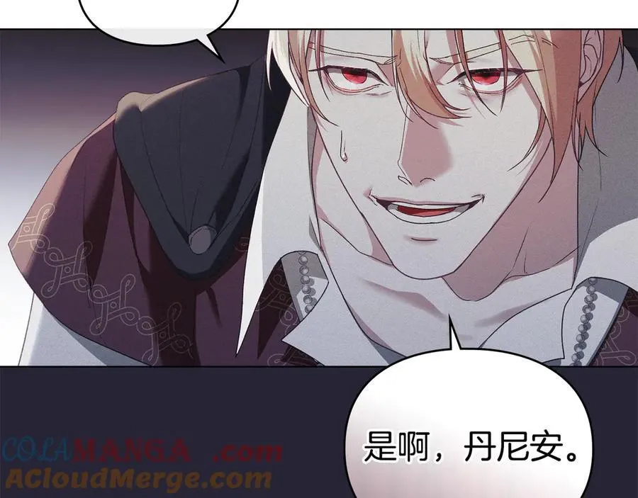 第76话 命悬一线 第17页