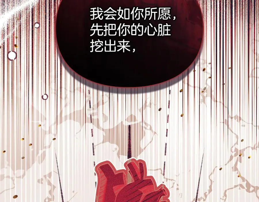第76话 命悬一线 第19页