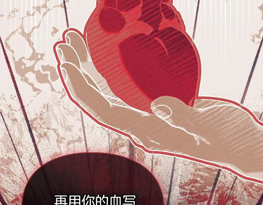 第76话 命悬一线 第20页