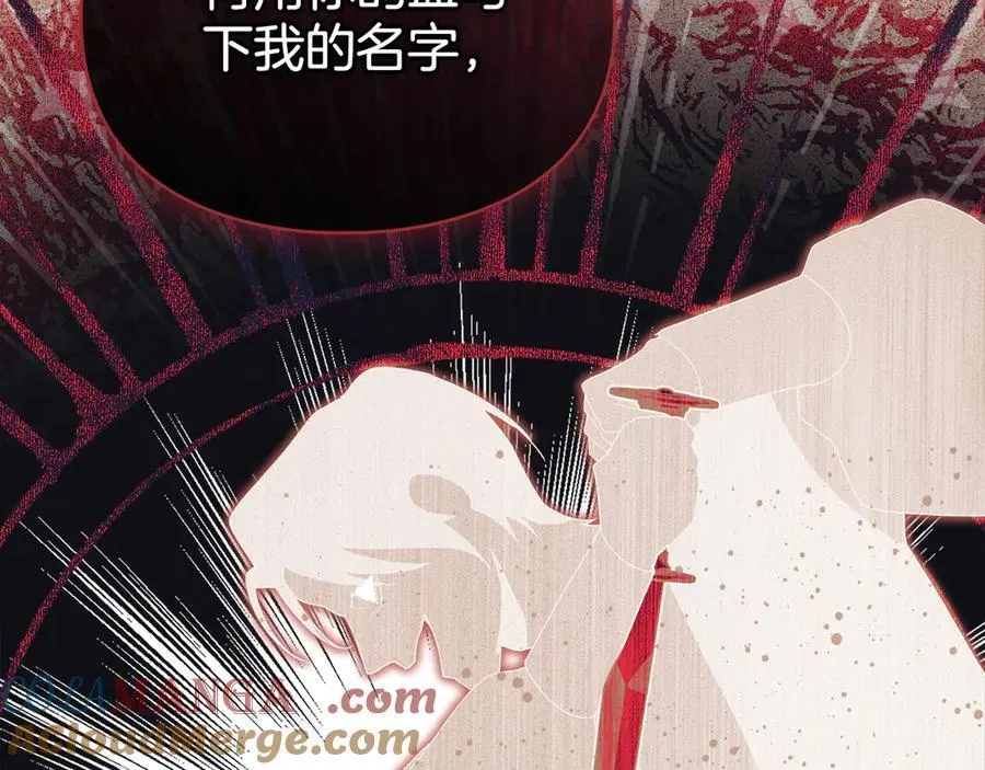 第76话 命悬一线 第21页