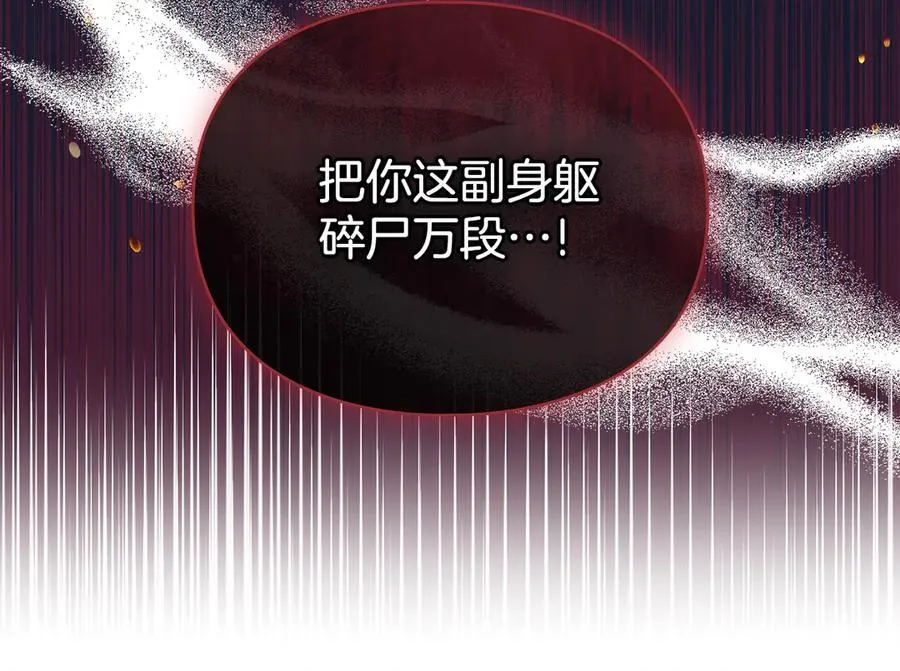 第76话 命悬一线 第24页