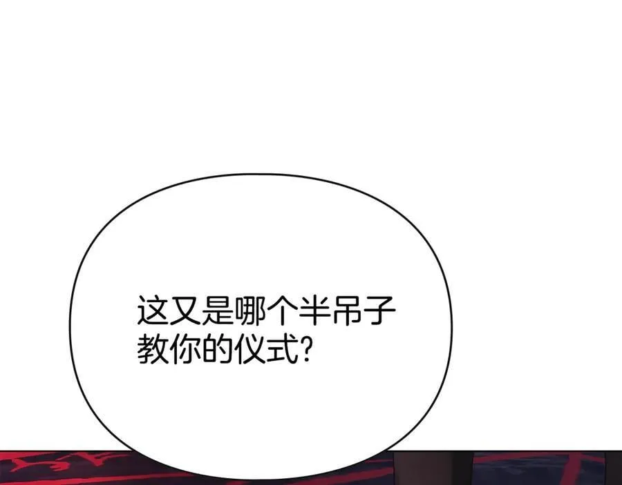 第76话 命悬一线 第27页