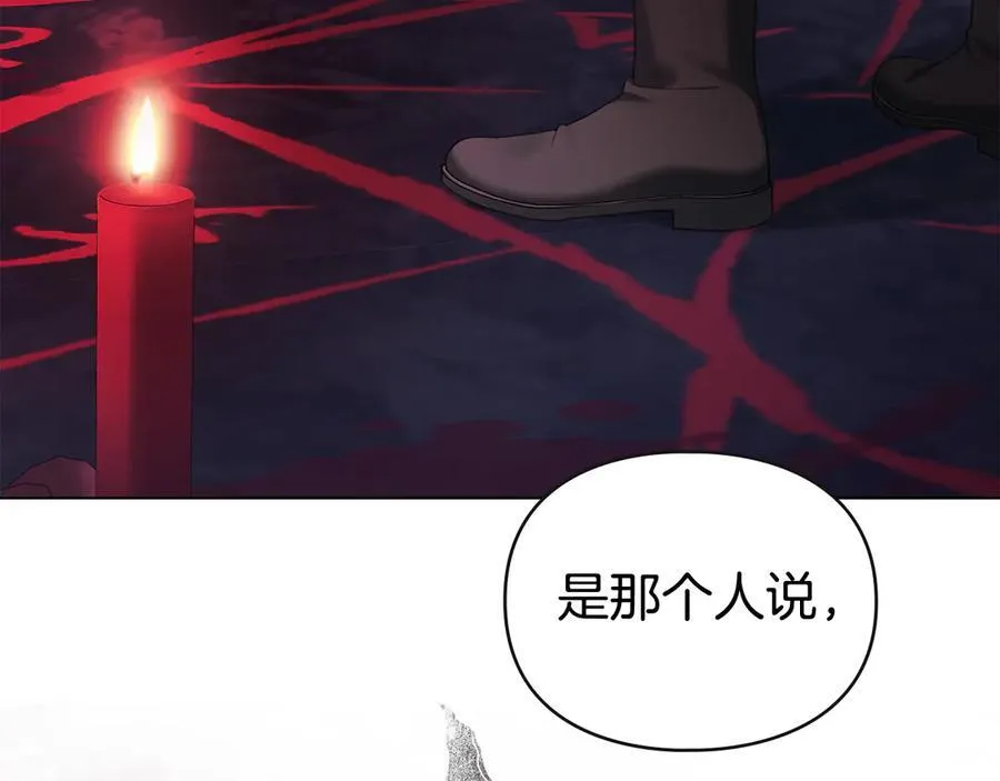 第76话 命悬一线 第28页
