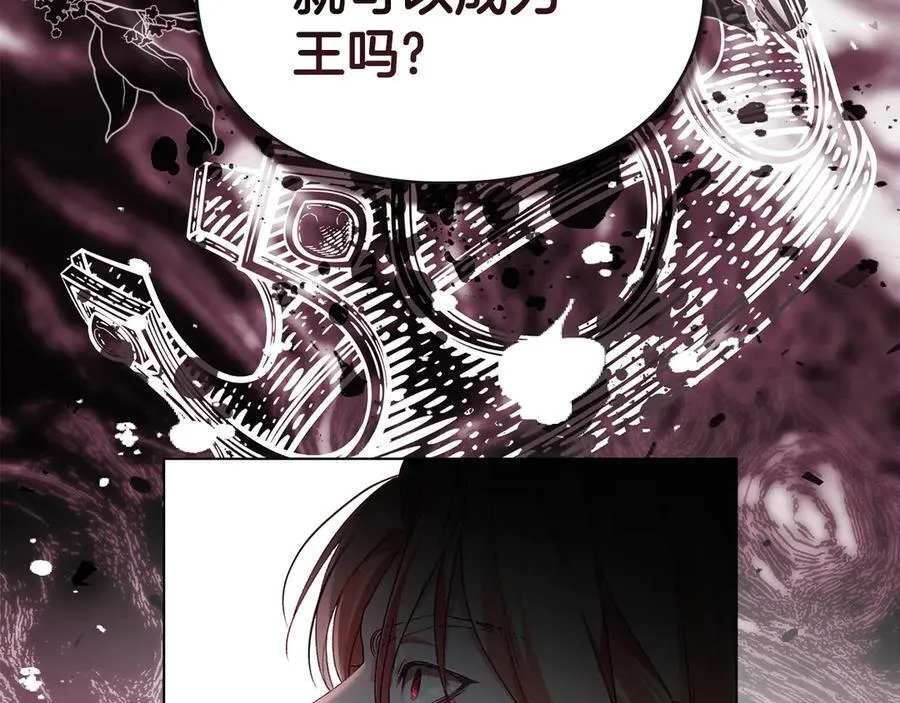 第76话 命悬一线 第30页