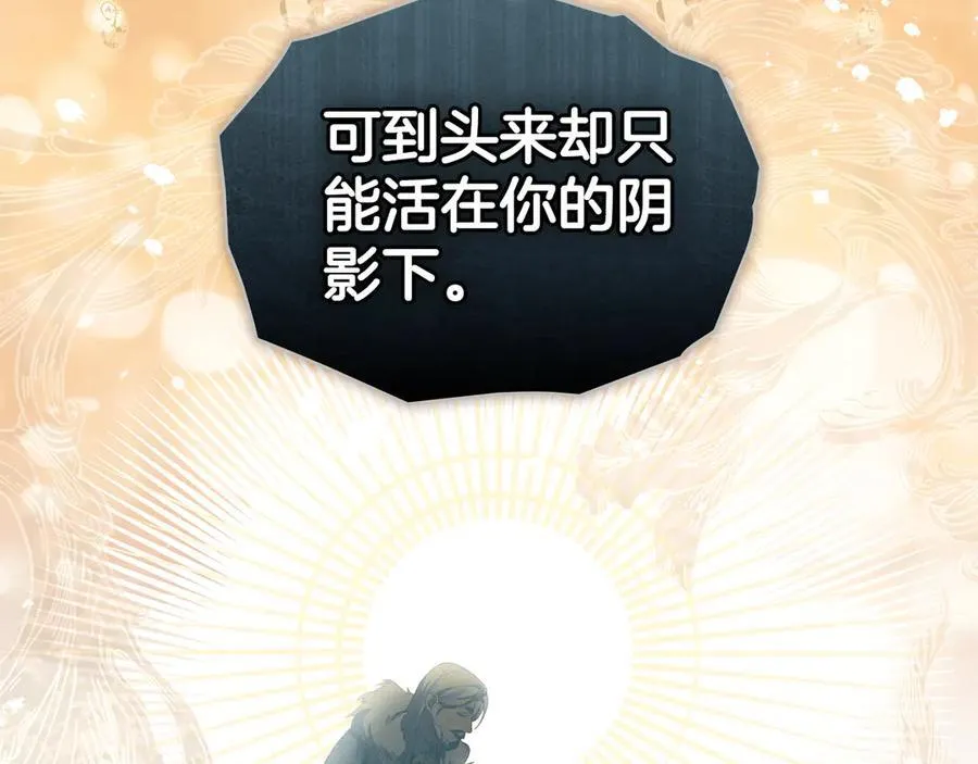 第76话 命悬一线 第40页