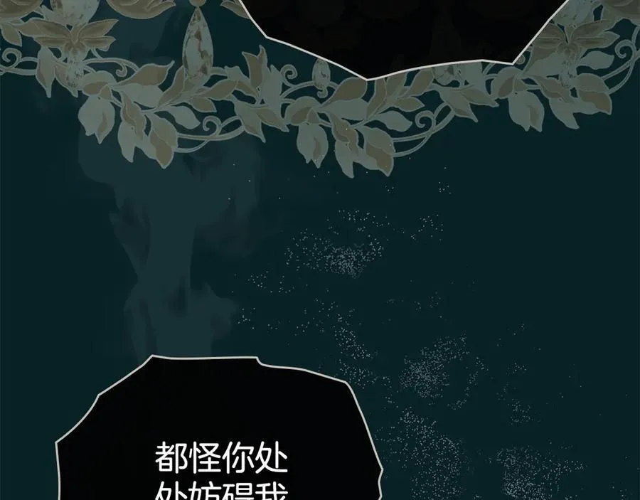 第76话 命悬一线 第43页