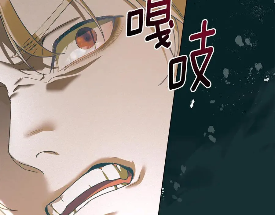 第76话 命悬一线 第46页