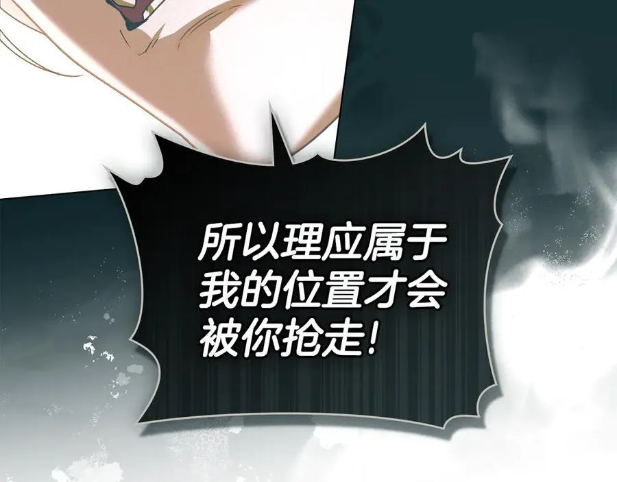 第76话 命悬一线 第47页