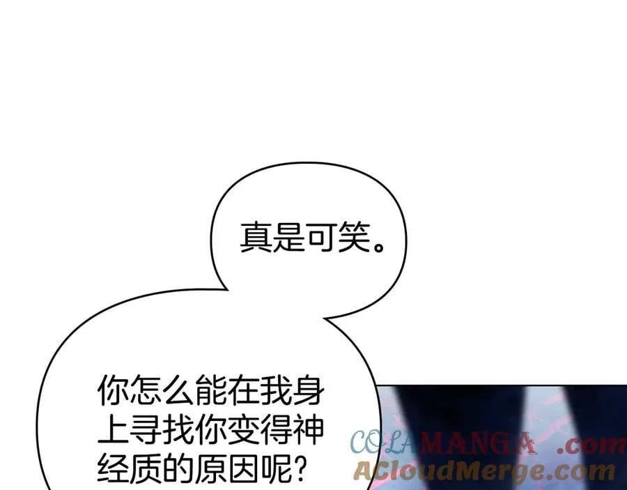 第76话 命悬一线 第49页