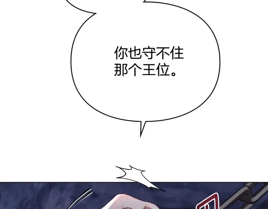 第76话 命悬一线 第52页