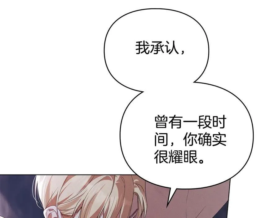 第76话 命悬一线 第54页