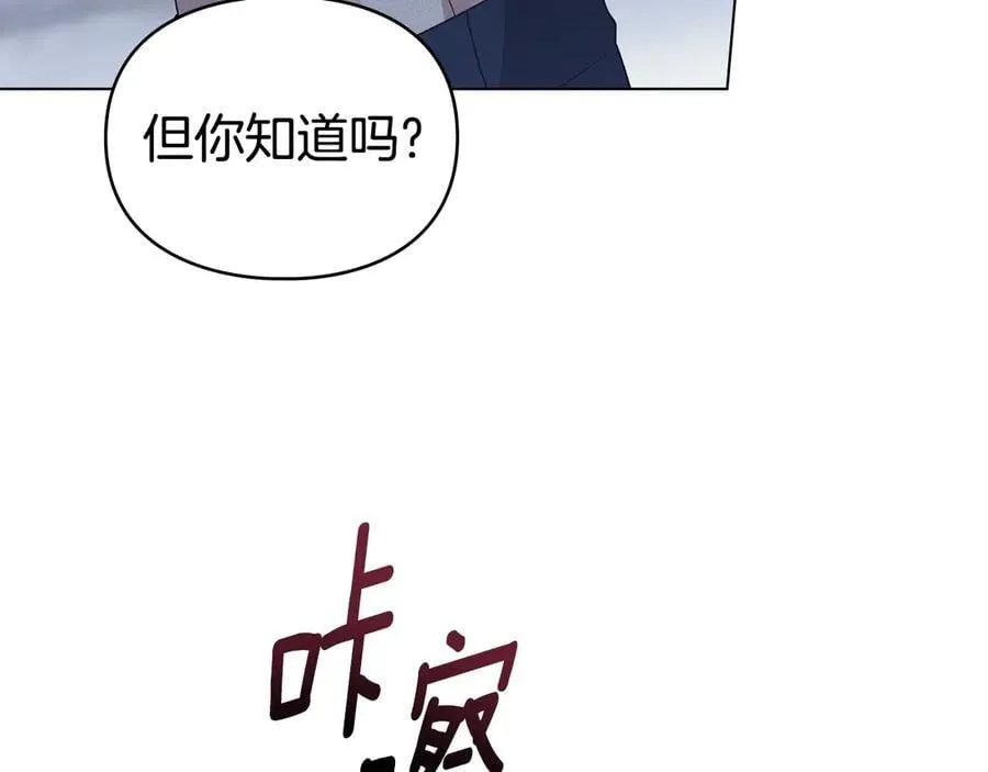 第76话 命悬一线 第56页