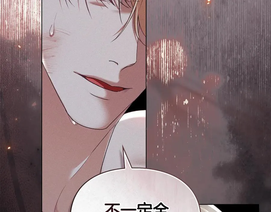 第76话 命悬一线 第60页