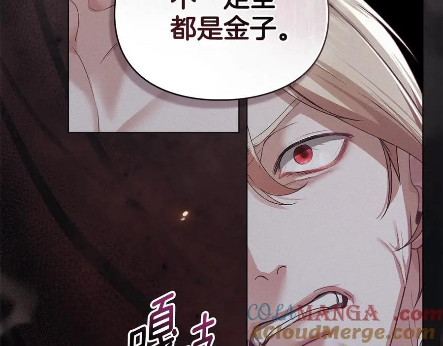 第76话 命悬一线 第61页