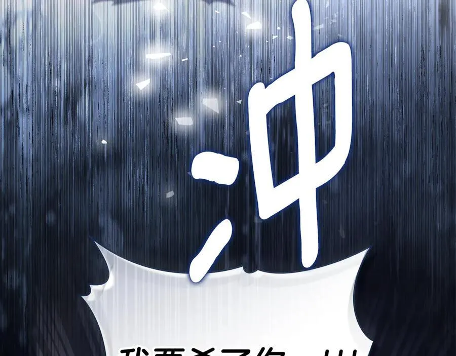 第76话 命悬一线 第64页