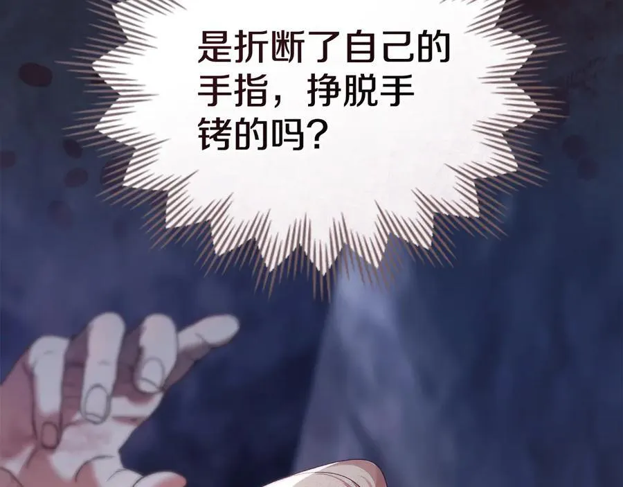 第76话 命悬一线 第83页