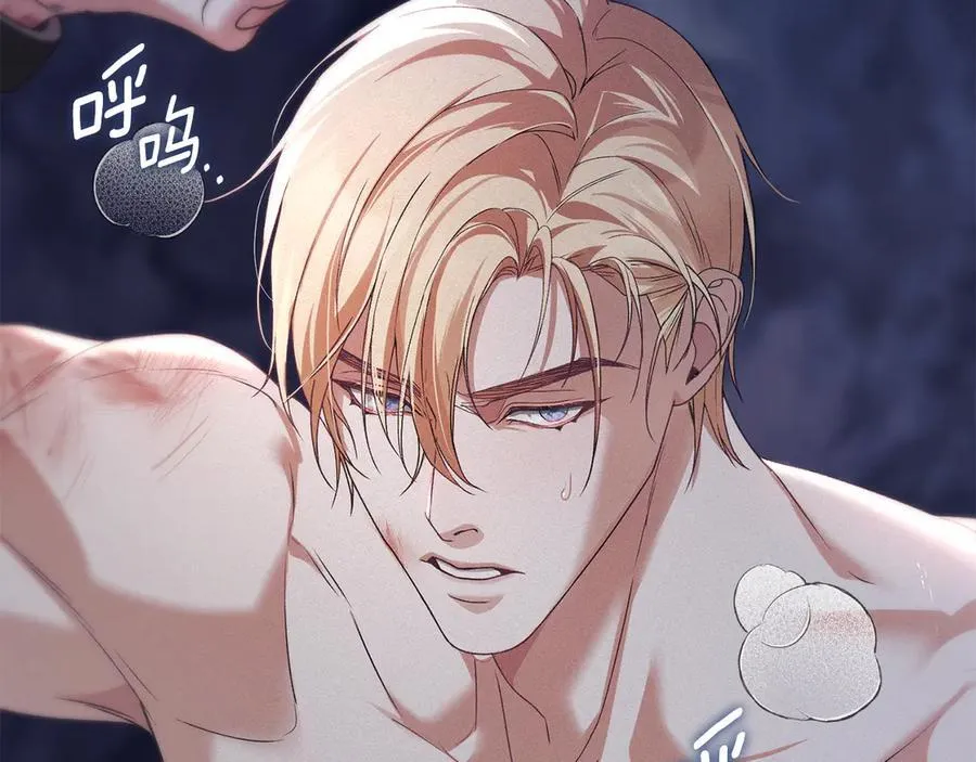 第76话 命悬一线 第84页