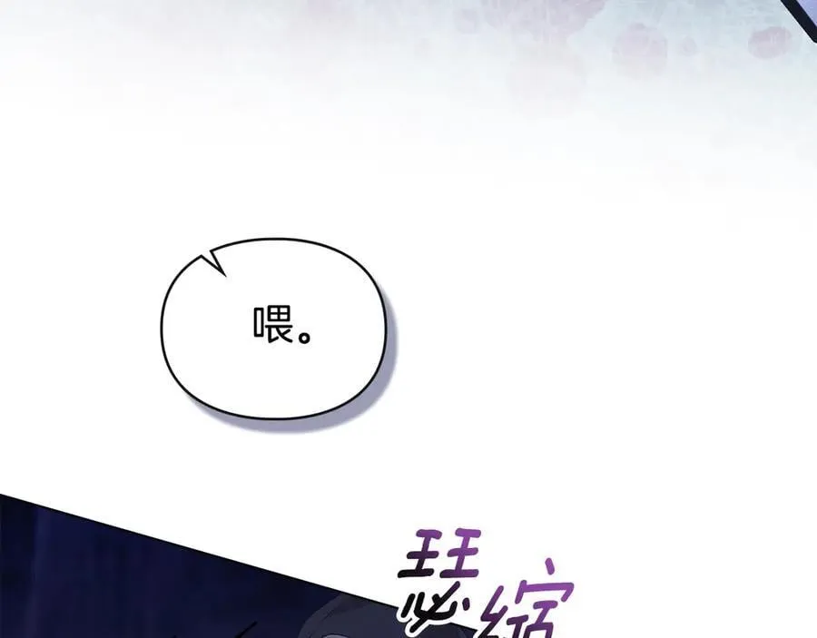 第76话 命悬一线 第87页