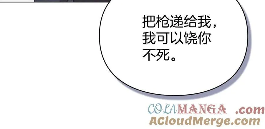 第76话 命悬一线 第89页