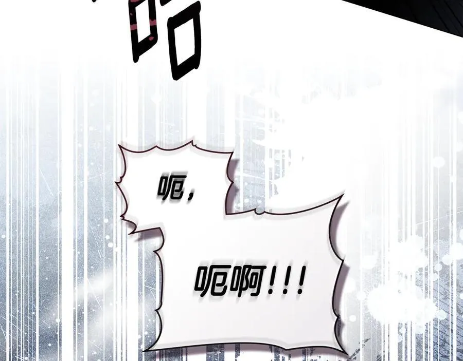 第76话 命悬一线 第98页